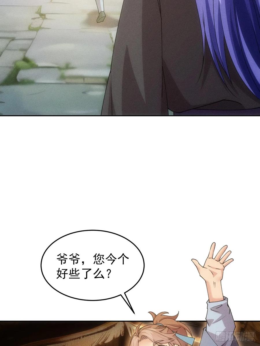 王者大师兄(我就是不按套路出牌 第185话 ：钱小东 第41页
