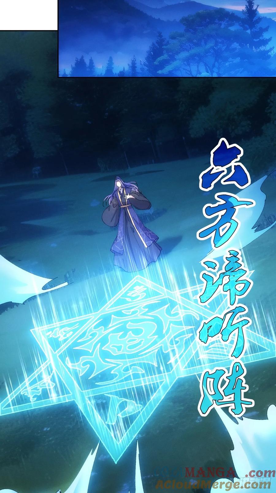 王者大师兄(我就是不按套路出牌 第185话 ：钱小东 第22页