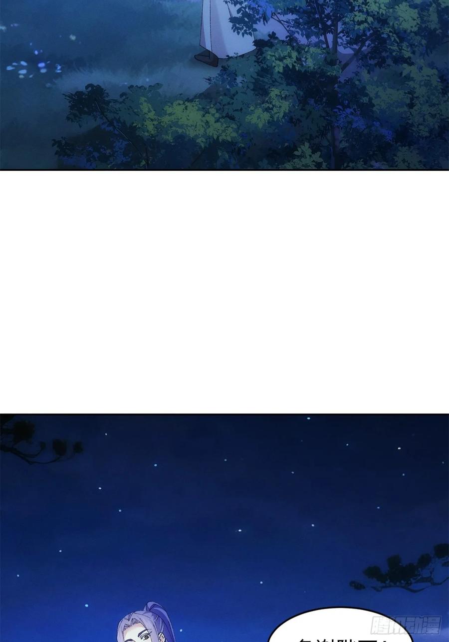 王者大师兄(我就是不按套路出牌 第185话 ：钱小东 第5页