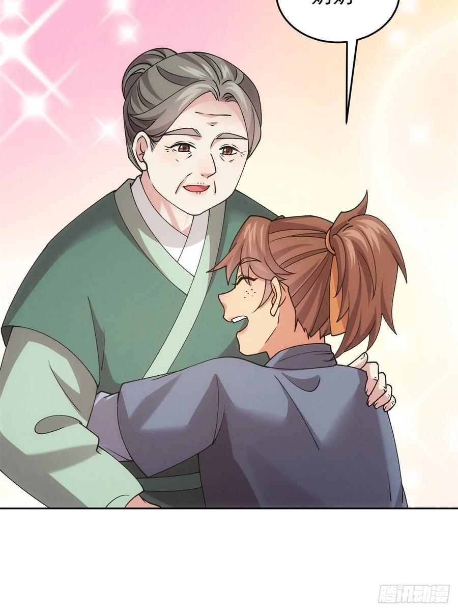 王者大师兄(我就是不按套路出牌 第185话 ：钱小东 第48页