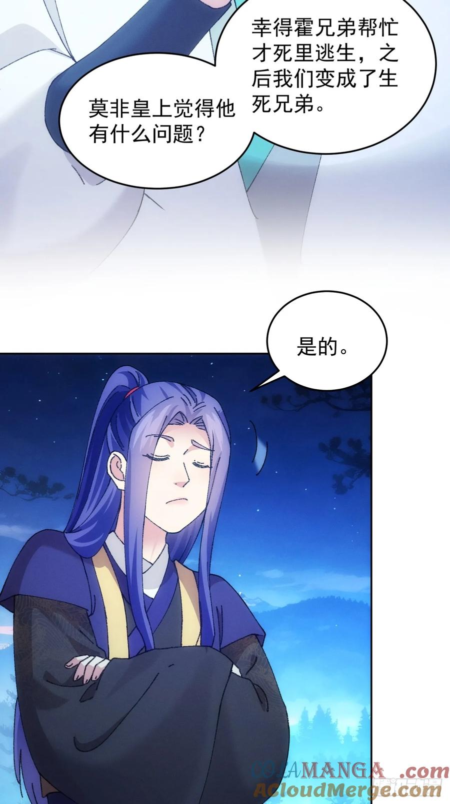 王者大师兄(我就是不按套路出牌 第185话 ：钱小东 第19页