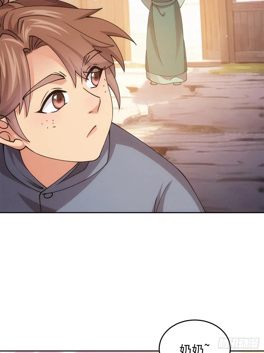 王者大师兄(我就是不按套路出牌 第185话 ：钱小东 第47页
