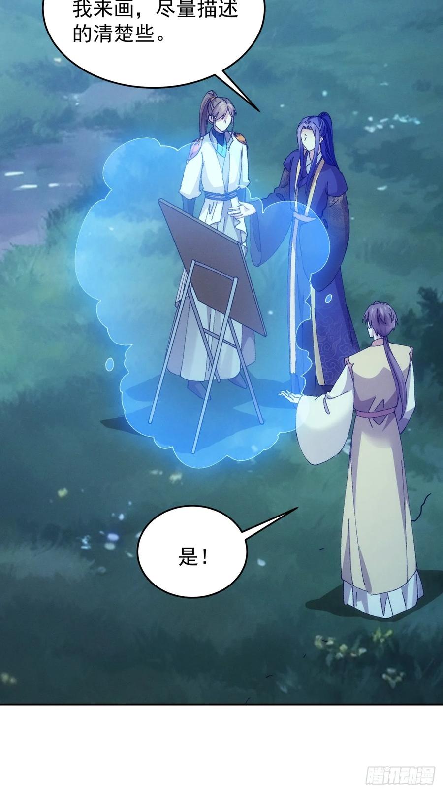 王者大师兄(我就是不按套路出牌 第185话 ：钱小东 第12页