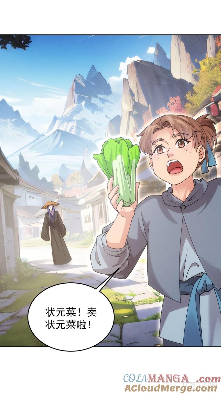 王者大师兄(我就是不按套路出牌 第185话 ：钱小东 第25页