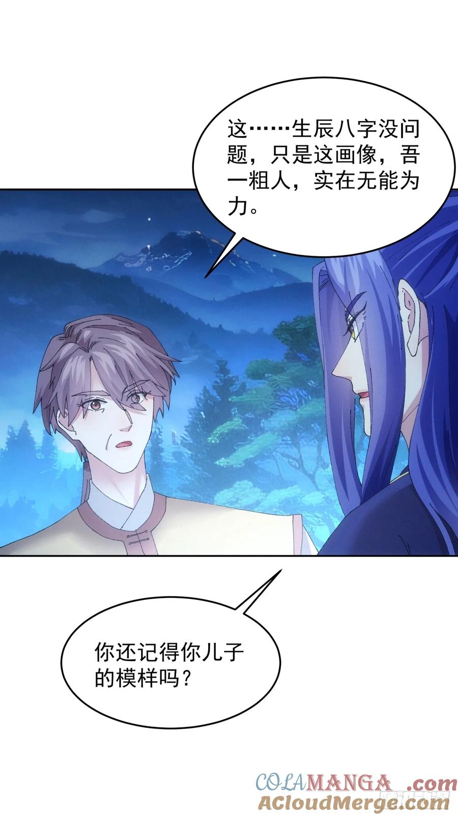 王者大师兄(我就是不按套路出牌 第185话 ：钱小东 第10页
