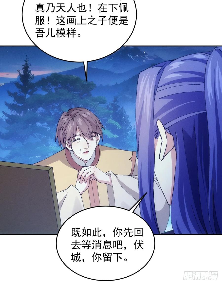 王者大师兄(我就是不按套路出牌 第185话 ：钱小东 第15页