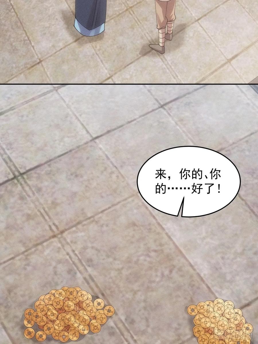 王者大师兄(我就是不按套路出牌 第185话 ：钱小东 第35页