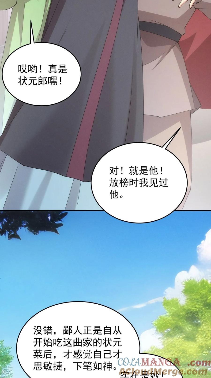 王者大师兄(我就是不按套路出牌 第185话 ：钱小东 第31页