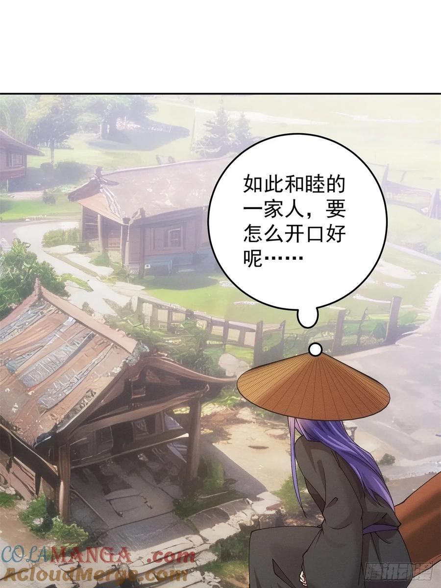 王者大师兄(我就是不按套路出牌 第185话 ：钱小东 第49页