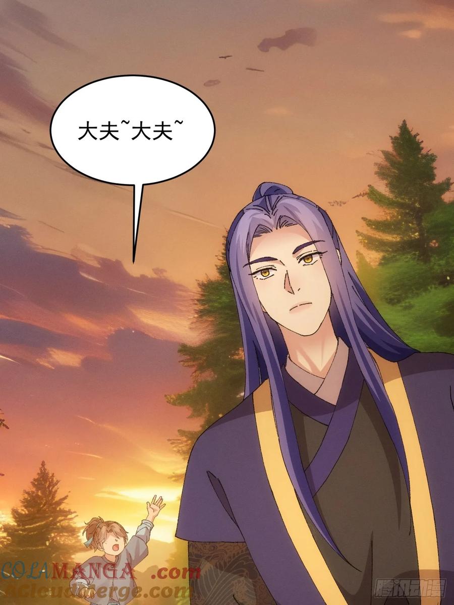 王者大师兄(我就是不按套路出牌 第186话 ：主角也分档次 第17页