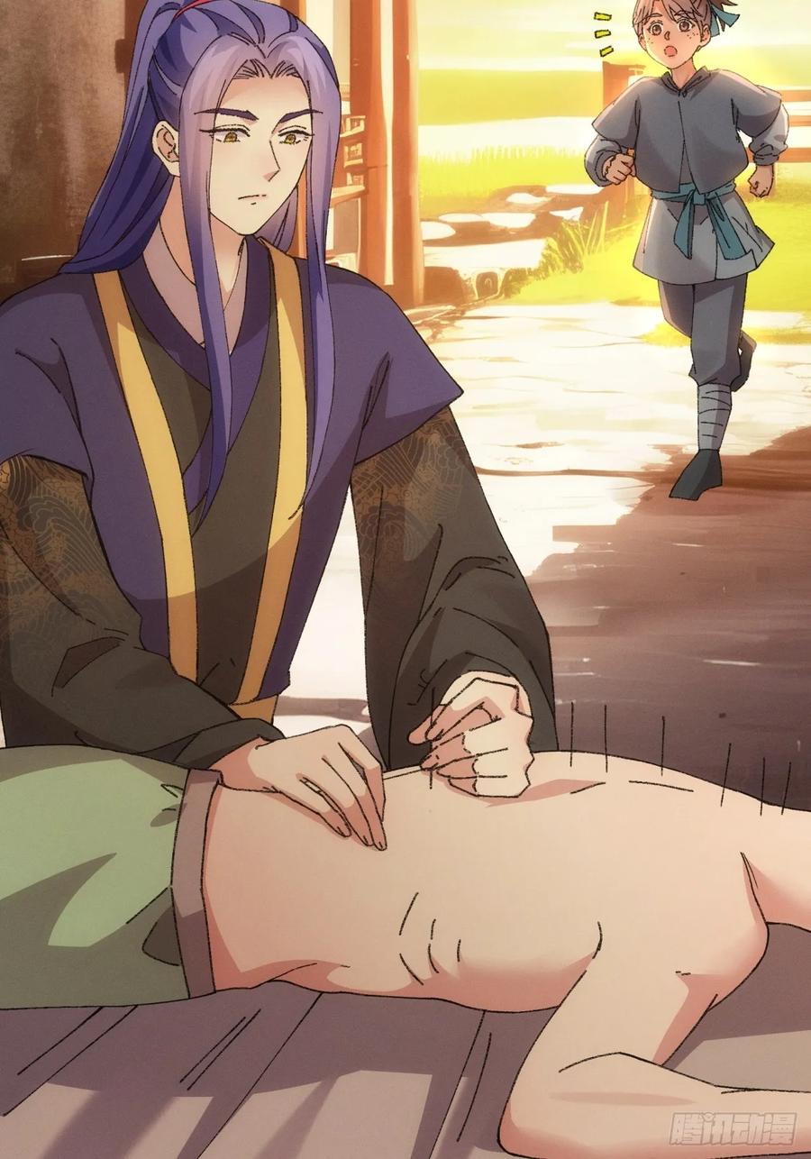 王者大师兄(我就是不按套路出牌 第186话 ：主角也分档次 第4页
