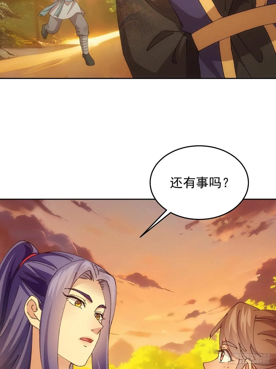 王者大师兄(我就是不按套路出牌 第186话 ：主角也分档次 第18页
