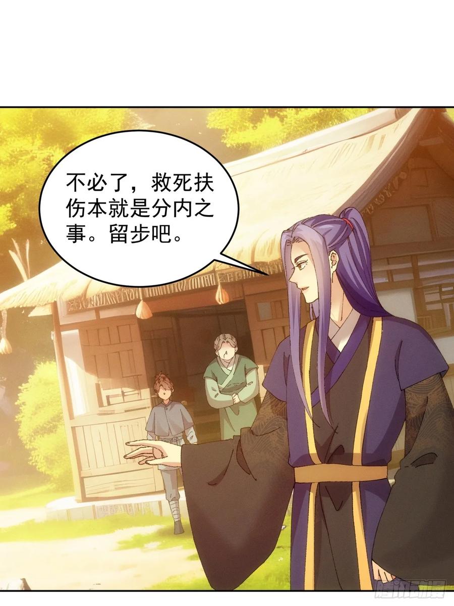 王者大师兄(我就是不按套路出牌 第186话 ：主角也分档次 第14页