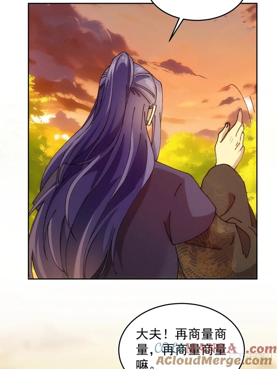 王者大师兄(我就是不按套路出牌 第186话 ：主角也分档次 第23页