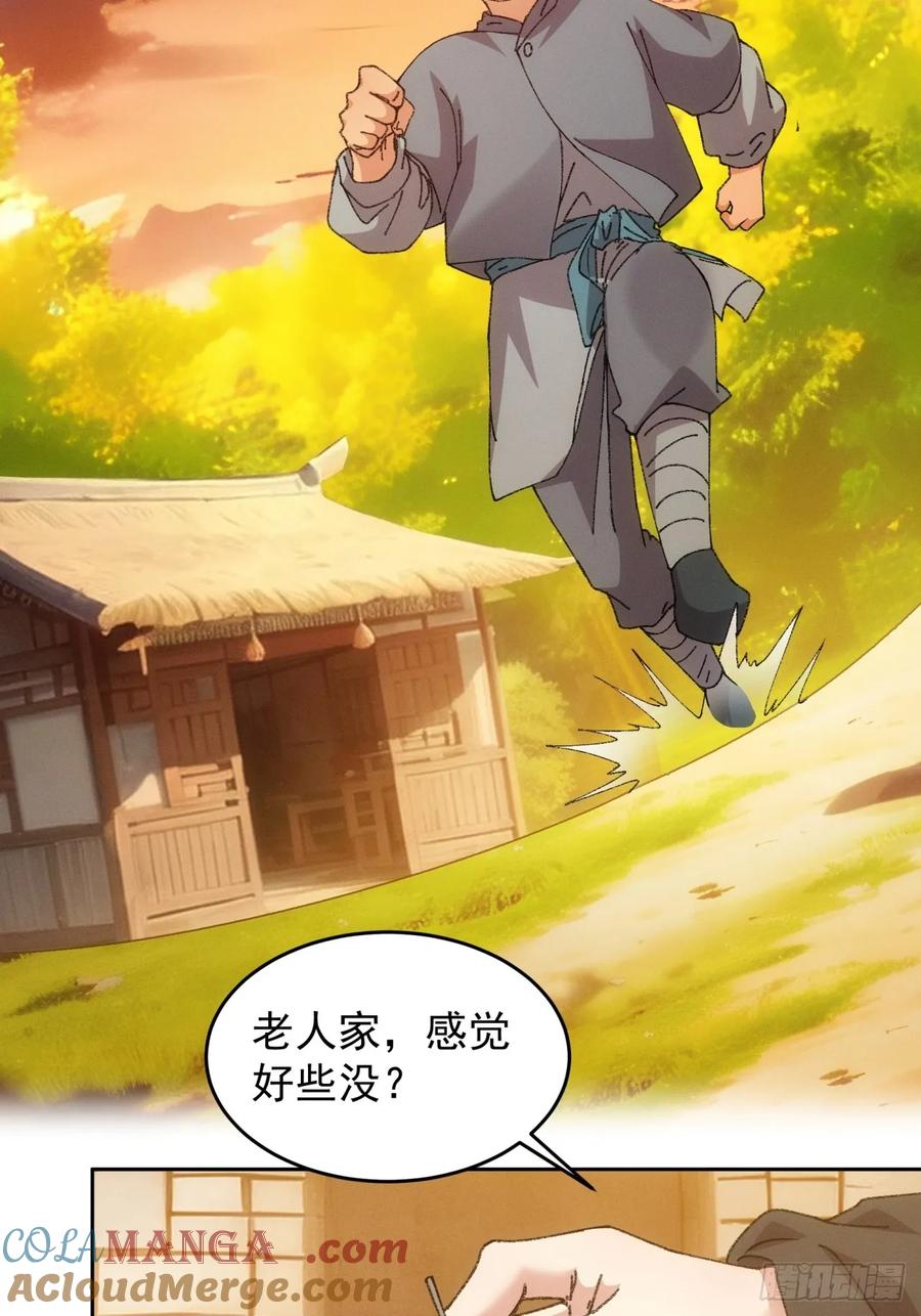 王者大师兄(我就是不按套路出牌 第186话 ：主角也分档次 第9页
