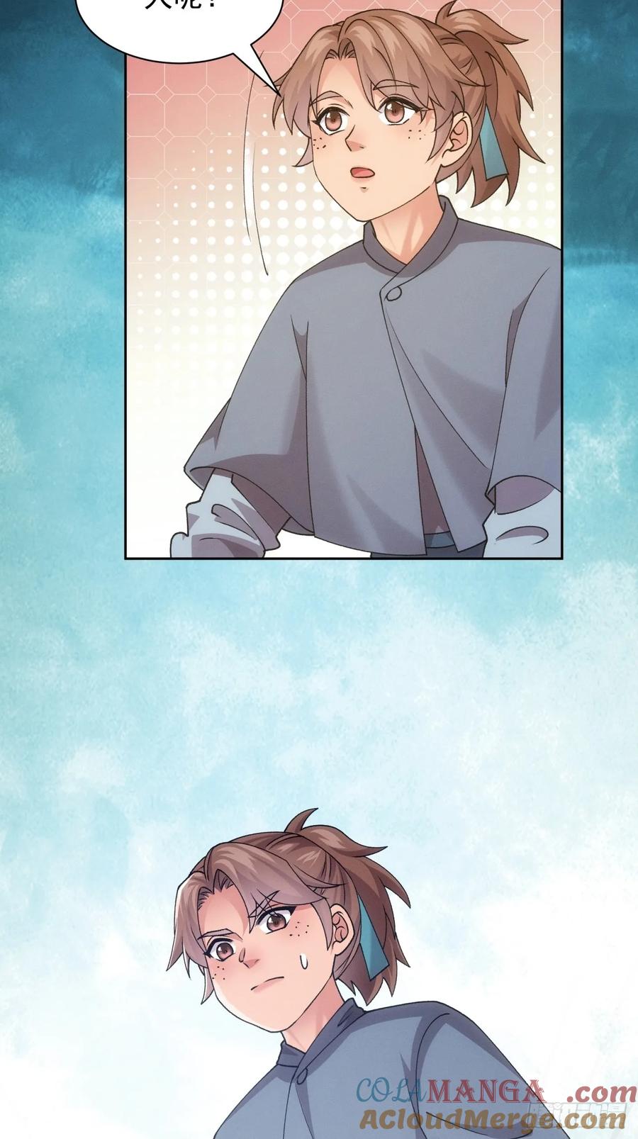 王者大师兄(我就是不按套路出牌 第186话 ：主角也分档次 第37页