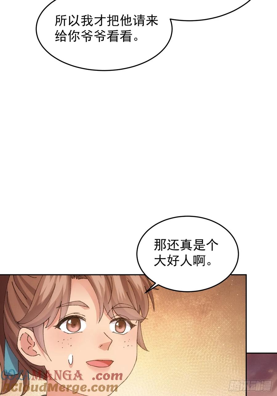 王者大师兄(我就是不按套路出牌 第186话 ：主角也分档次 第7页