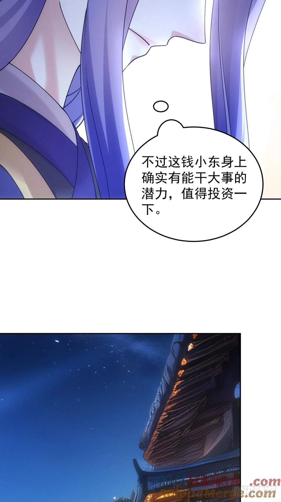 王者大师兄(我就是不按套路出牌 第186话 ：主角也分档次 第29页