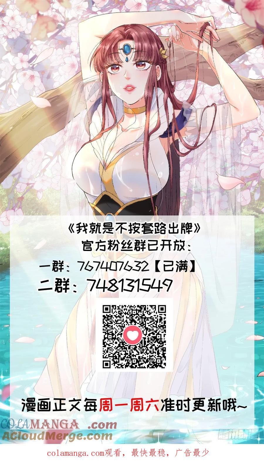 王者大师兄(我就是不按套路出牌 第186话 ：主角也分档次 第39页