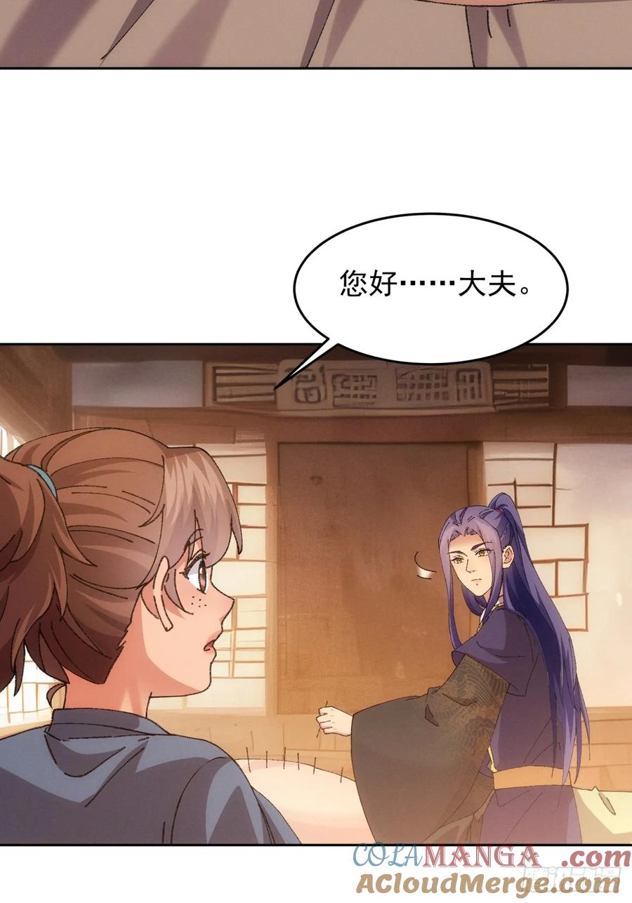 王者大师兄(我就是不按套路出牌 第186话 ：主角也分档次 第5页