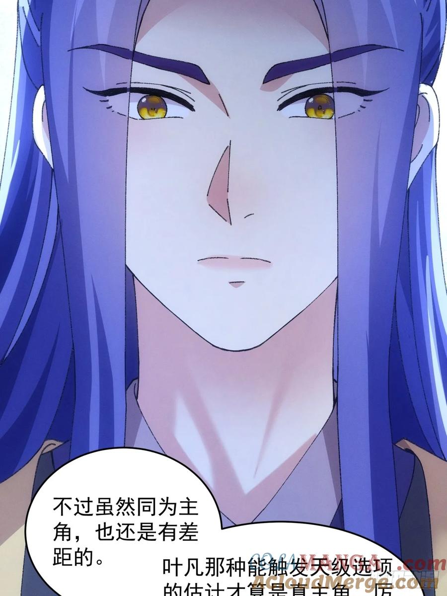 王者大师兄(我就是不按套路出牌 第186话 ：主角也分档次 第21页