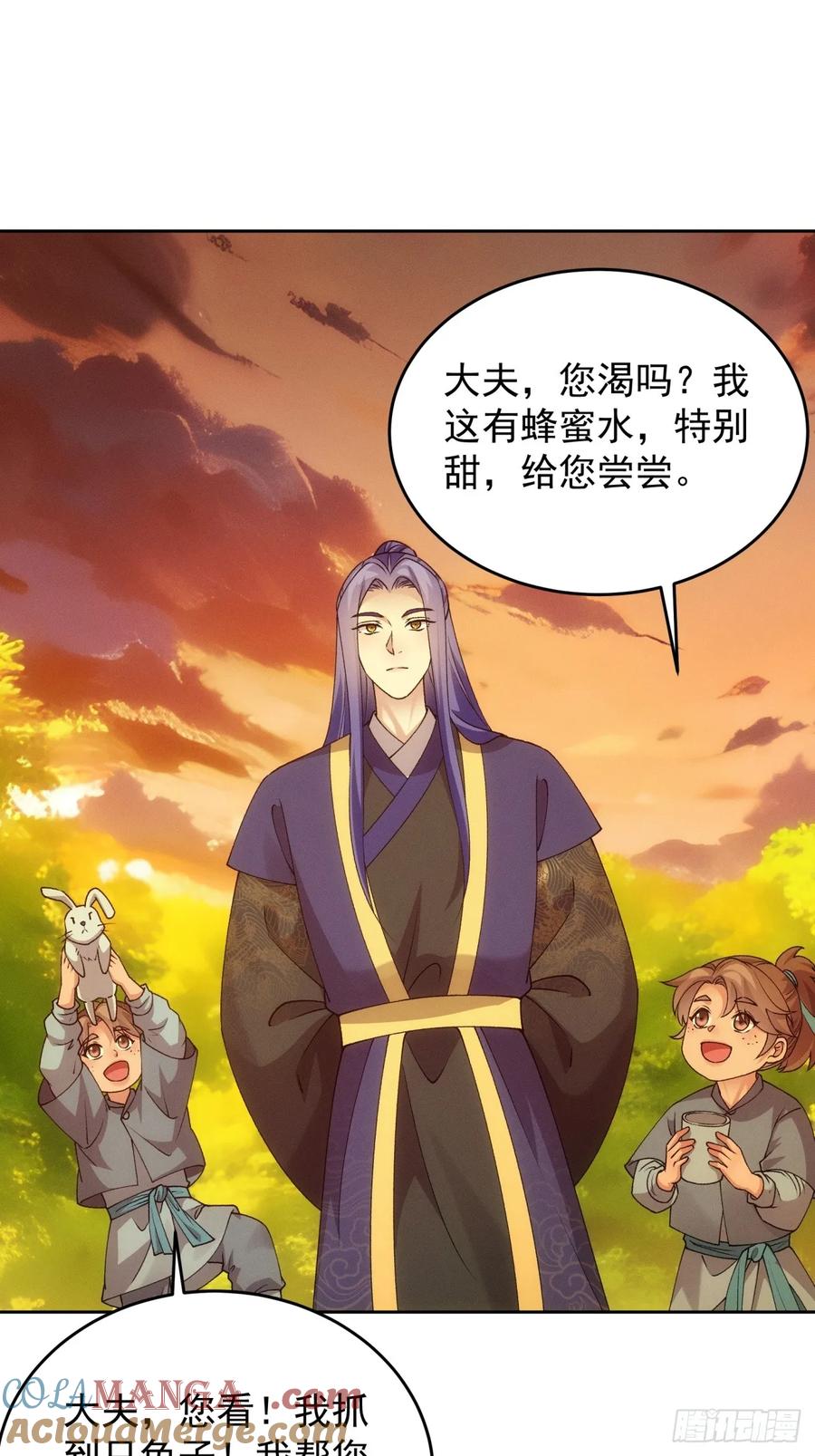 王者大师兄(我就是不按套路出牌 第186话 ：主角也分档次 第25页