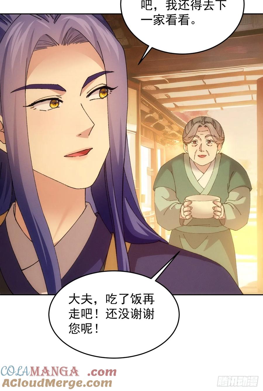 王者大师兄(我就是不按套路出牌 第186话 ：主角也分档次 第13页