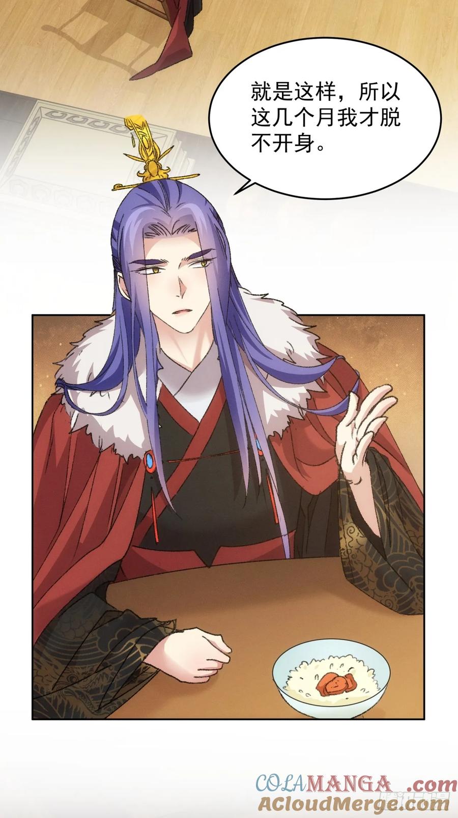 王者大师兄(我就是不按套路出牌 第187话 ：回宗 第19页