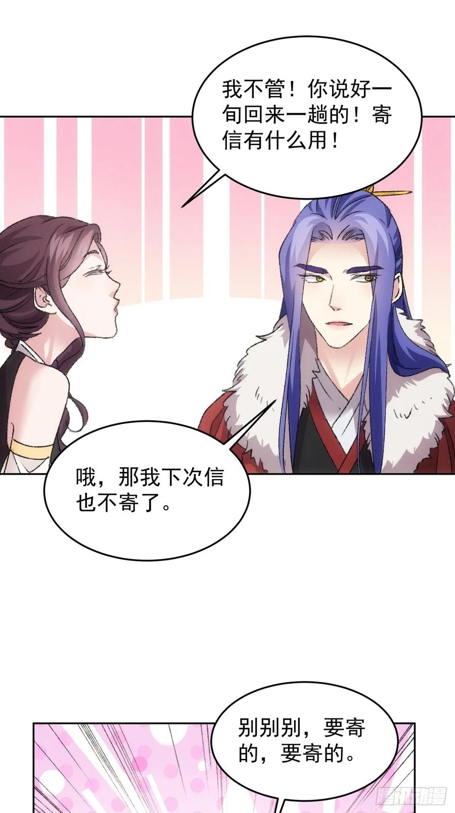 王者大师兄(我就是不按套路出牌 第187话 ：回宗 第14页
