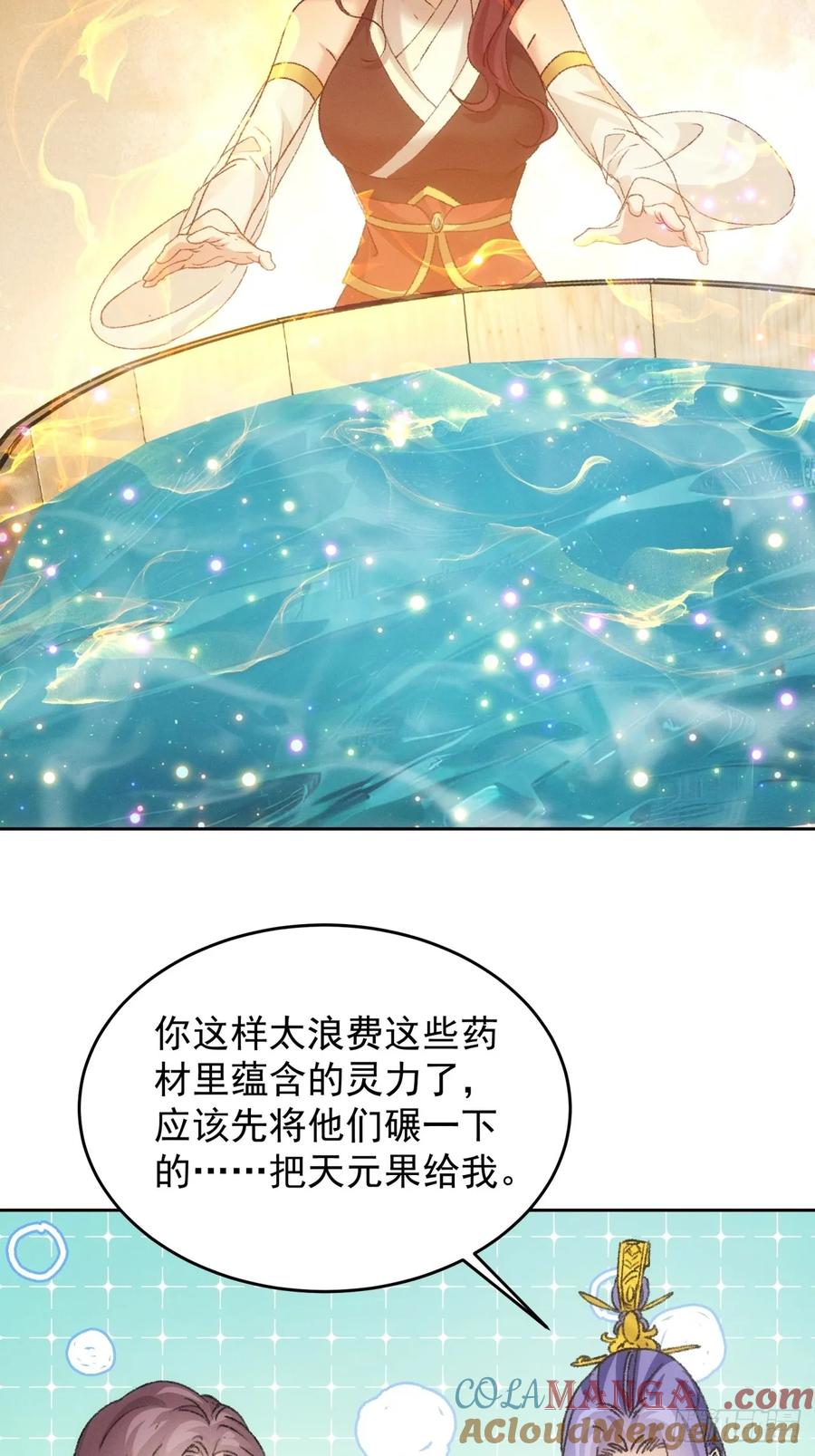 王者大师兄(我就是不按套路出牌 第187话 ：回宗 第37页