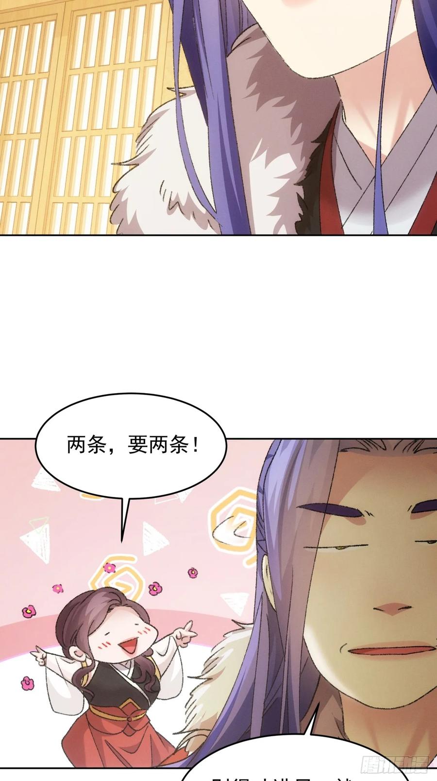 王者大师兄(我就是不按套路出牌 第187话 ：回宗 第16页