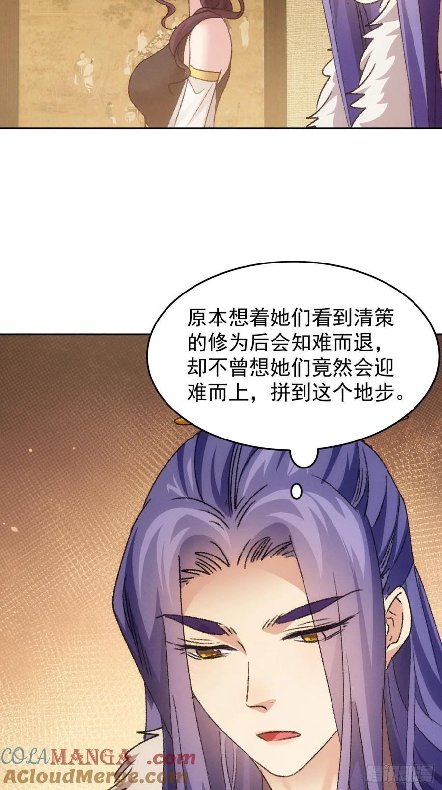 王者大师兄(我就是不按套路出牌 第187话 ：回宗 第39页