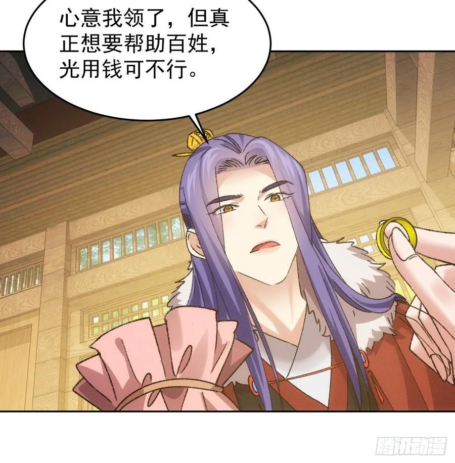 王者大师兄(我就是不按套路出牌 第187话 ：回宗 第22页