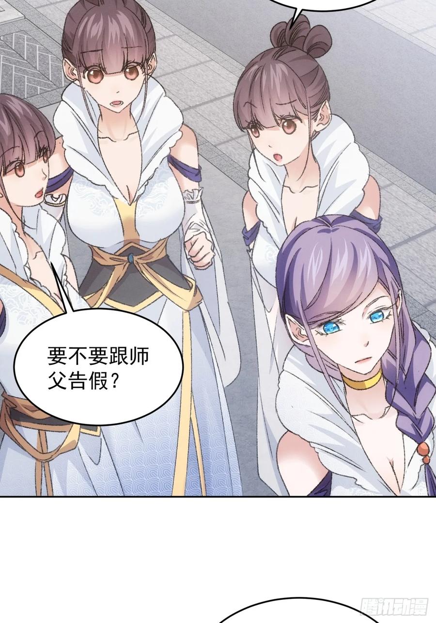 王者大师兄(我就是不按套路出牌 第187话 ：回宗 第6页