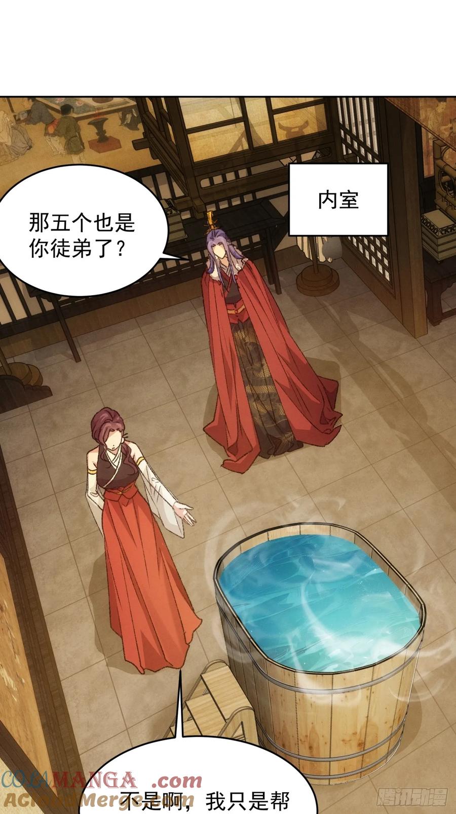 王者大师兄(我就是不按套路出牌 第187话 ：回宗 第33页