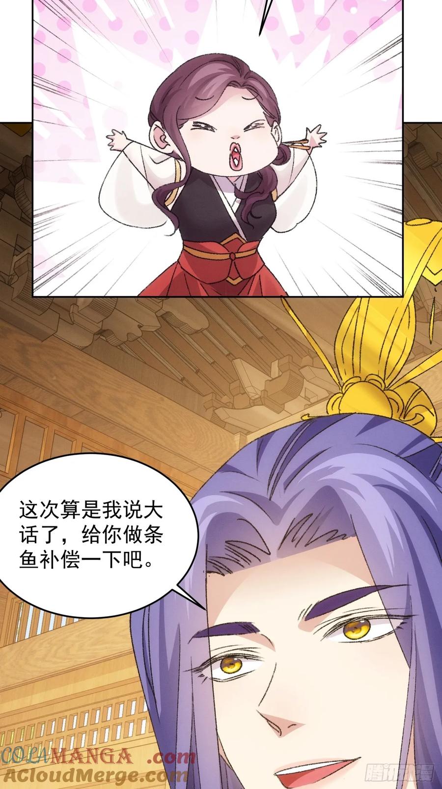 王者大师兄(我就是不按套路出牌 第187话 ：回宗 第15页