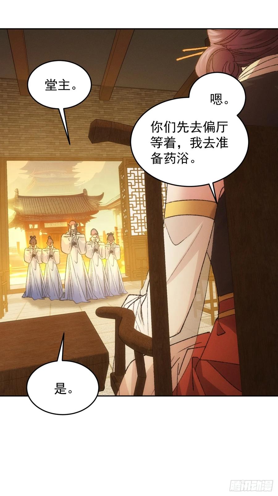 王者大师兄(我就是不按套路出牌 第187话 ：回宗 第32页