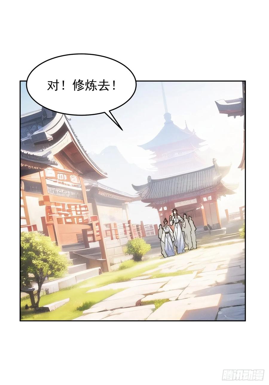 王者大师兄(我就是不按套路出牌 第187话 ：回宗 第8页