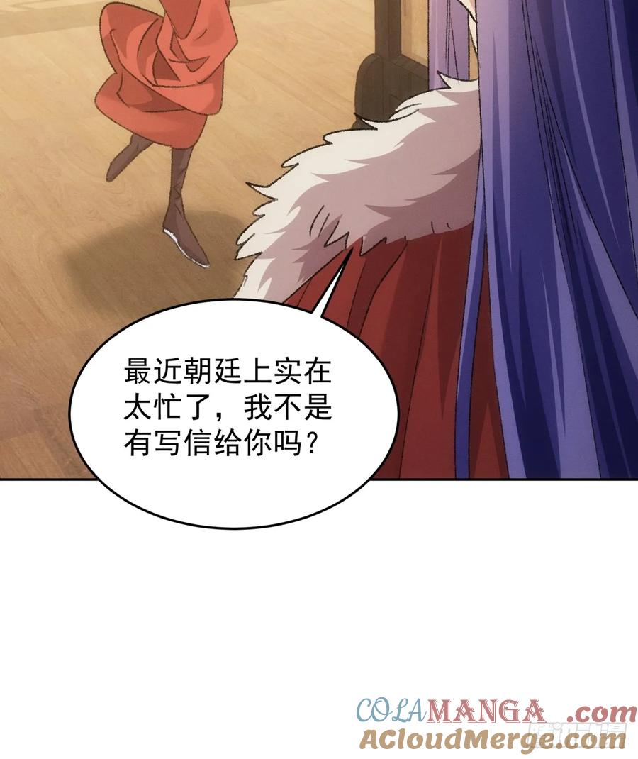 王者大师兄(我就是不按套路出牌 第187话 ：回宗 第13页