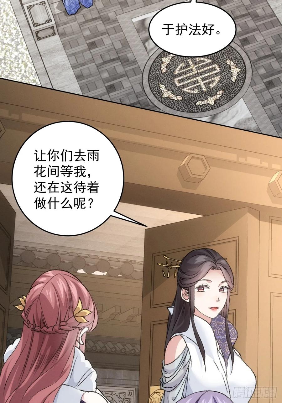 王者大师兄(我就是不按套路出牌 第187话 ：回宗 第4页