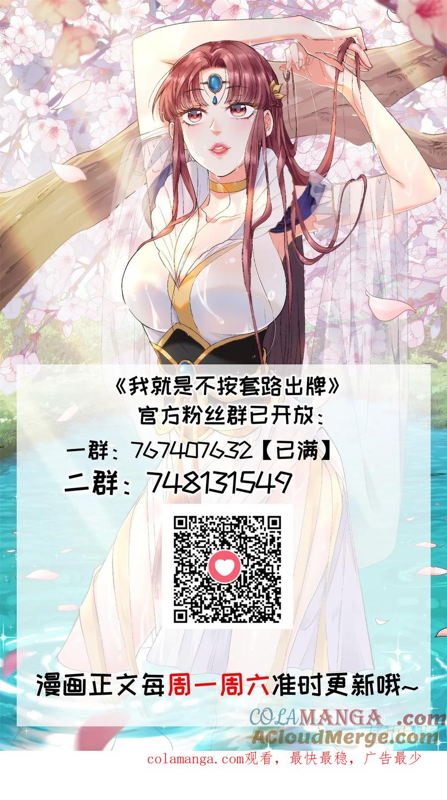 王者大师兄(我就是不按套路出牌 第187话 ：回宗 第41页