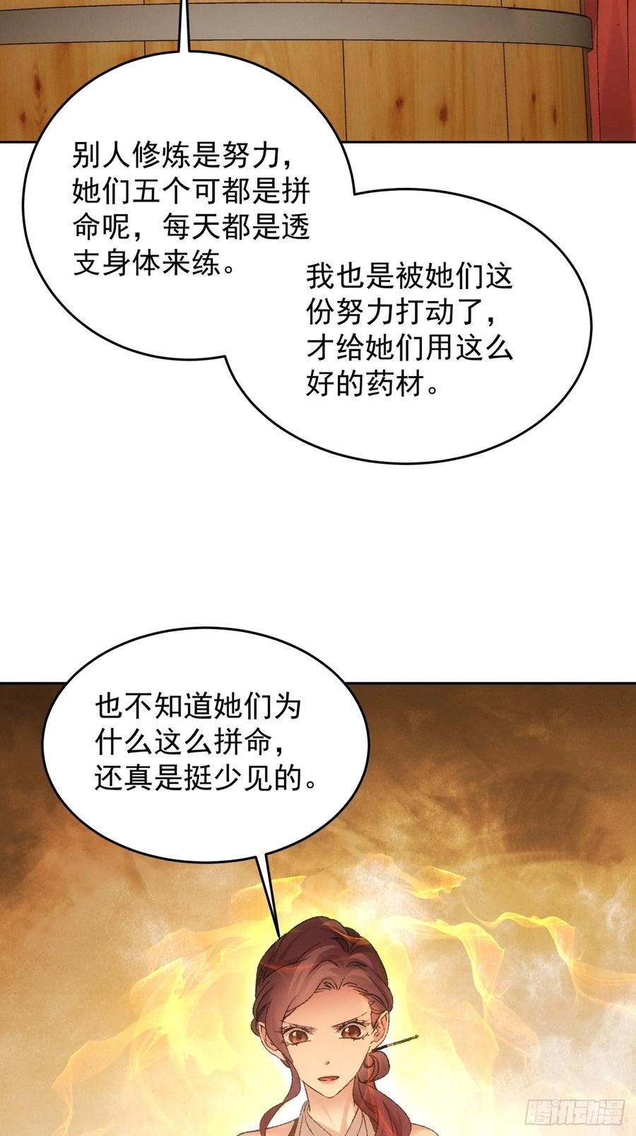 王者大师兄(我就是不按套路出牌 第187话 ：回宗 第36页