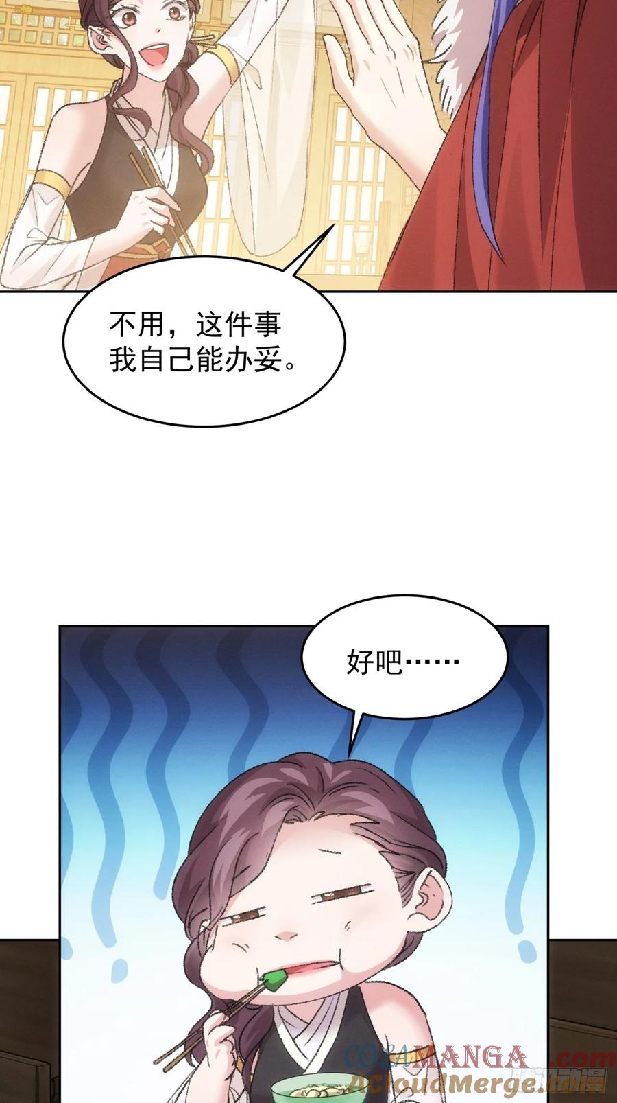 王者大师兄(我就是不按套路出牌 第187话 ：回宗 第25页