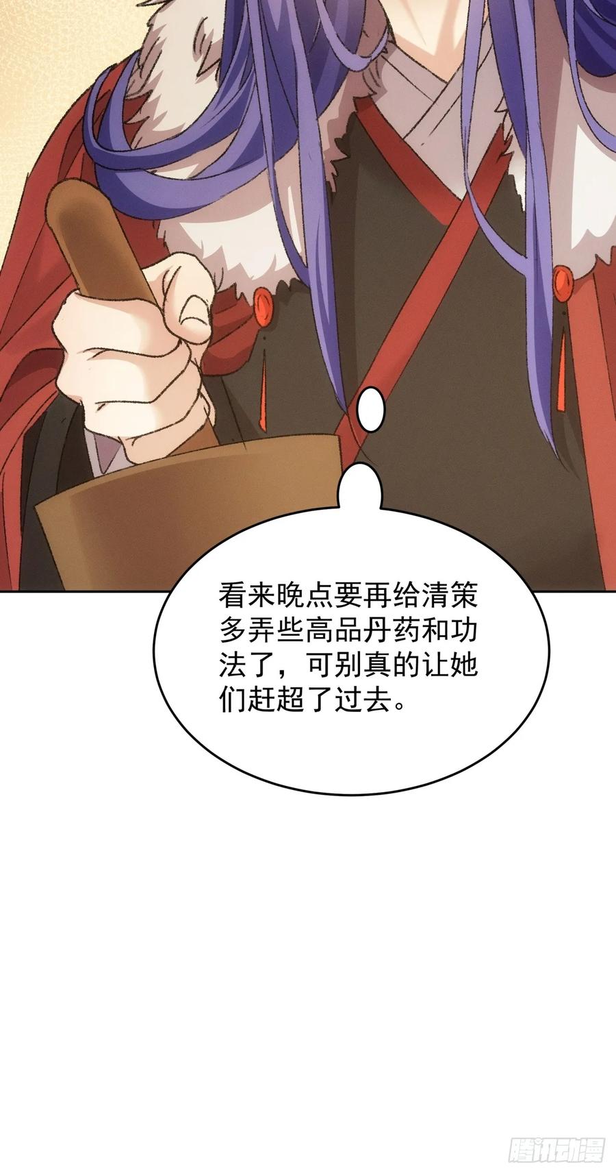 王者大师兄(我就是不按套路出牌 第187话 ：回宗 第40页