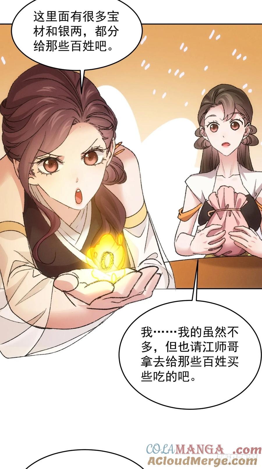 王者大师兄(我就是不按套路出牌 第187话 ：回宗 第21页