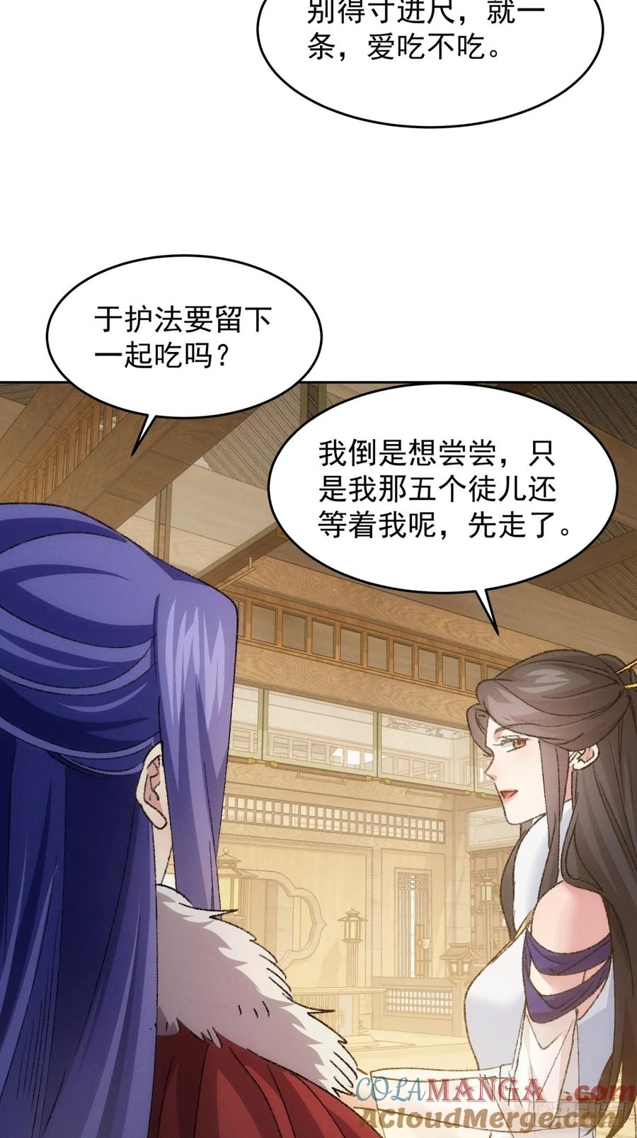 王者大师兄(我就是不按套路出牌 第187话 ：回宗 第17页