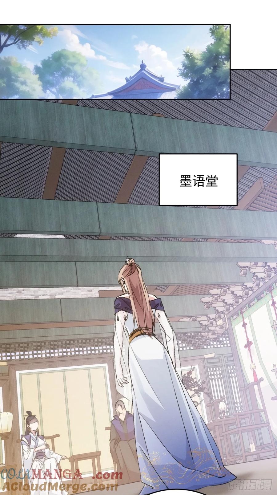 王者大师兄(我就是不按套路出牌 第188话 ：不祥之气 第31页