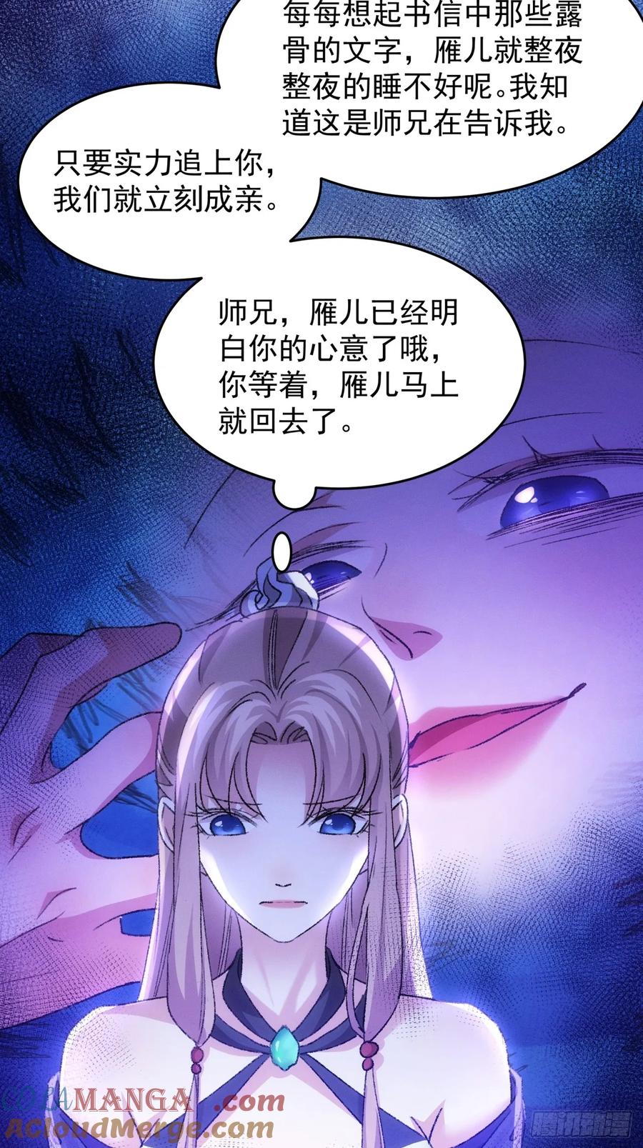 王者大师兄(我就是不按套路出牌 第188话 ：不祥之气 第35页