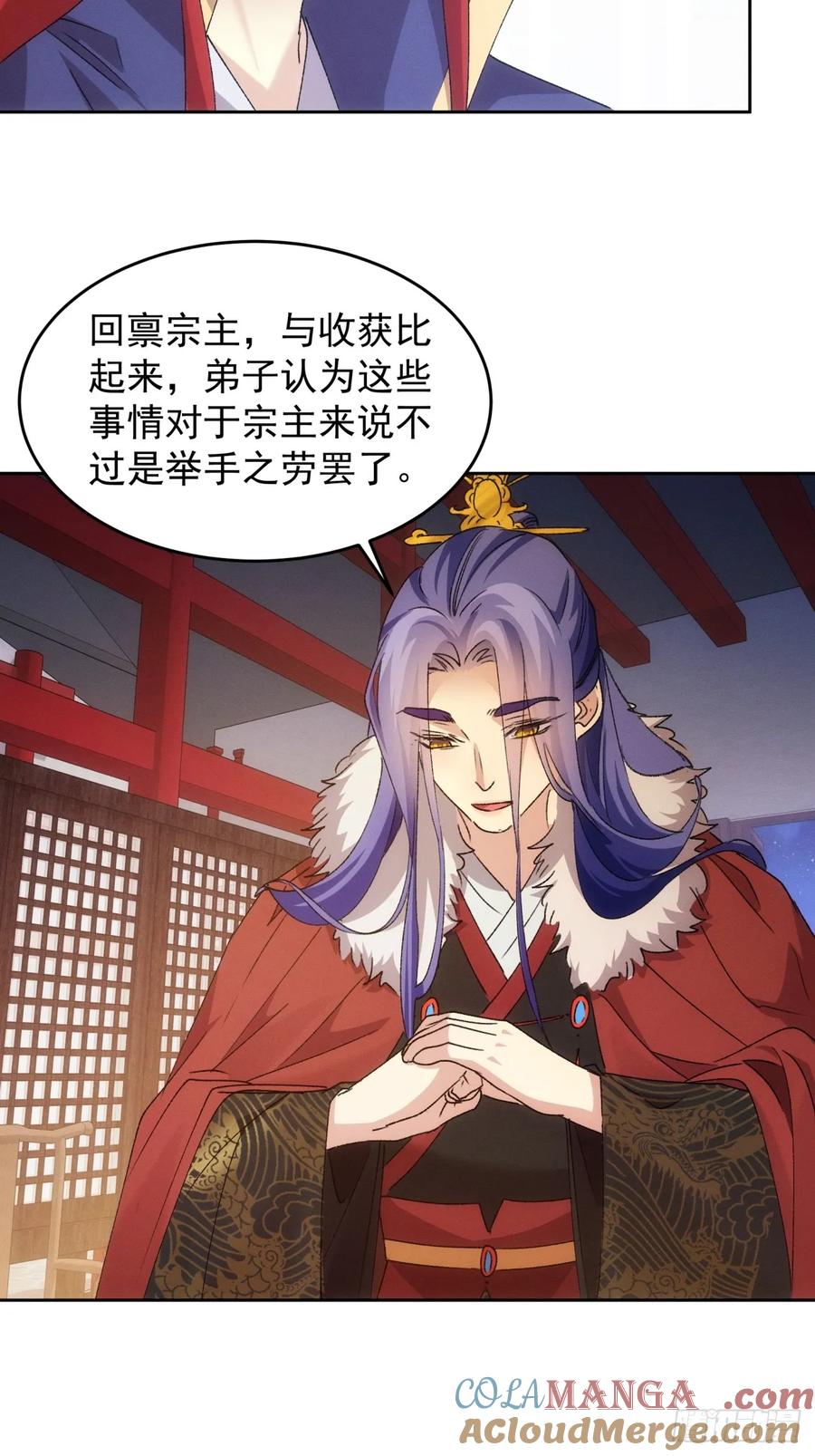 王者大师兄(我就是不按套路出牌 第188话 ：不祥之气 第15页