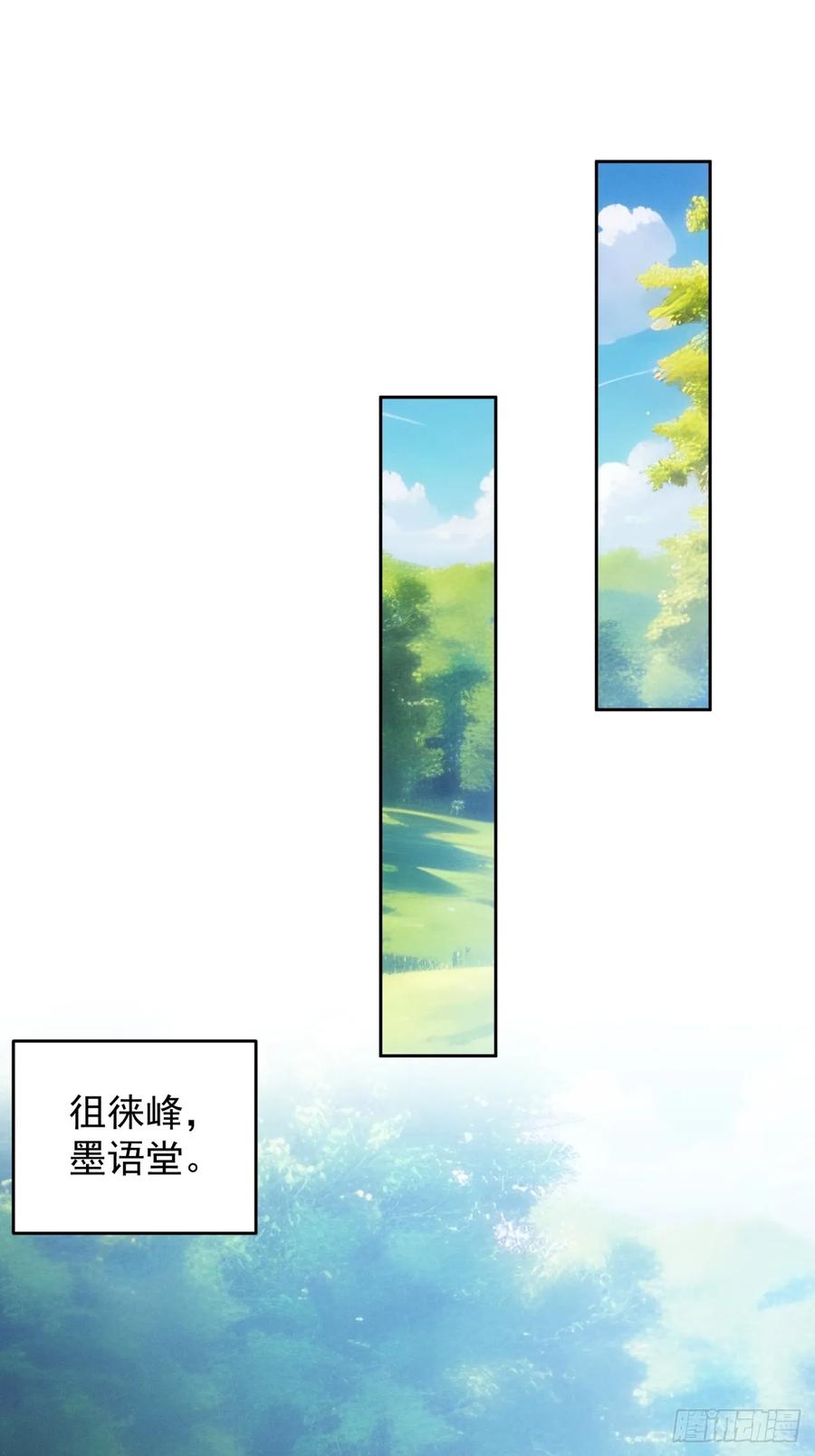 王者大师兄(我就是不按套路出牌 第188话 ：不祥之气 第22页